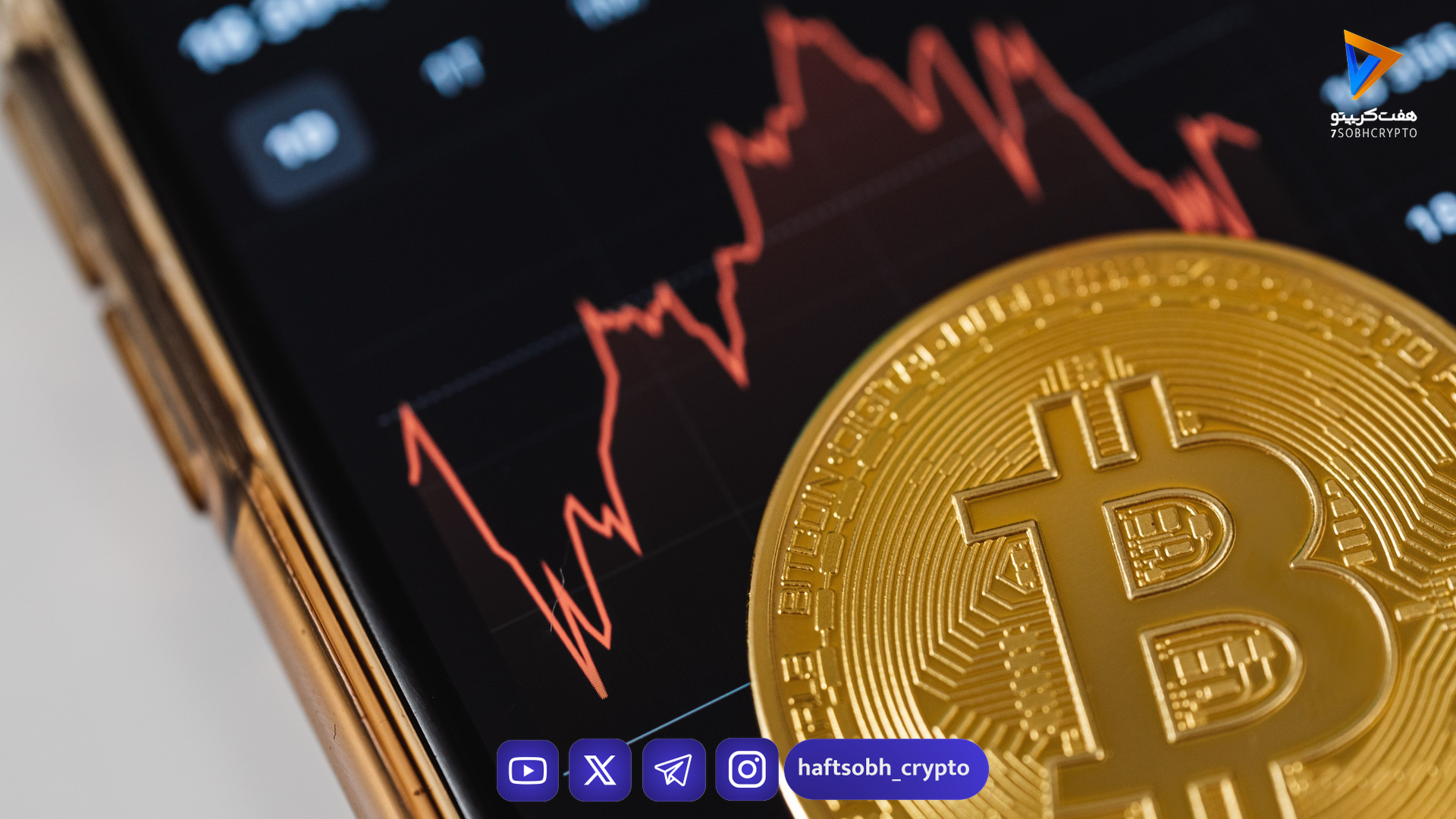 توقف بیت‌کوین در 92 هزار دلار؛ آیا مقاومت‌های کلیدی شکسته می‌شوند؟