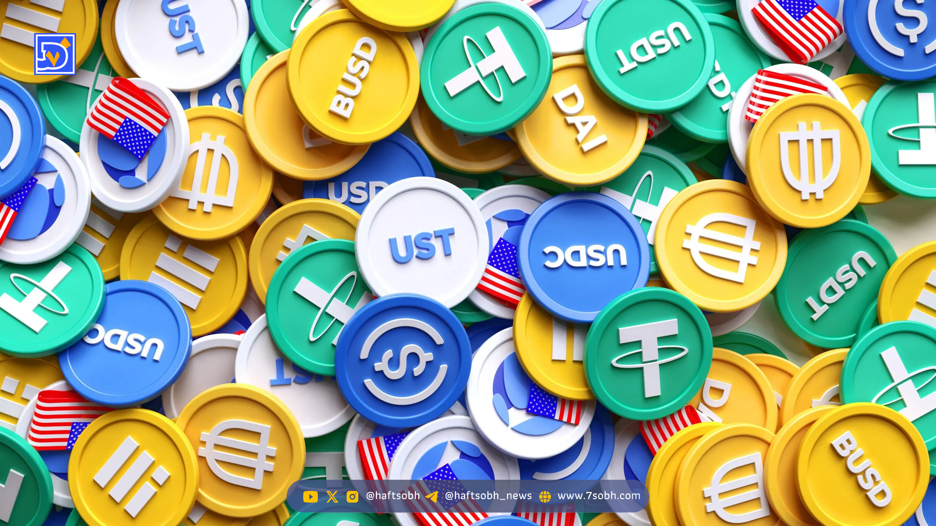 نقش استیبل‌کوین‌های دلار در کاهش نرخ بهره: تحلیل عضو فدرال رزرو