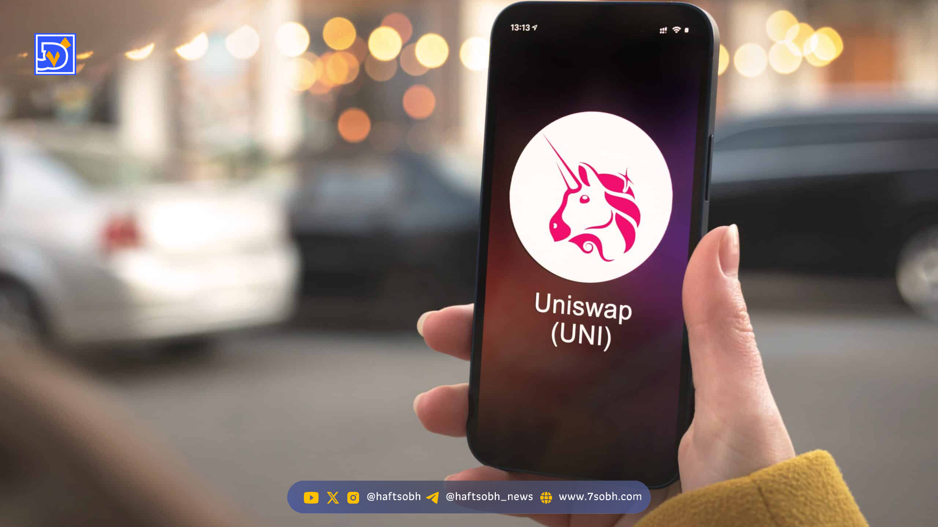 رشد ۳۸ درصدی توکن UNI با معرفی مکانیزم سوزاندن و تغییر کارمزد پروتکل یونی‌سواپ