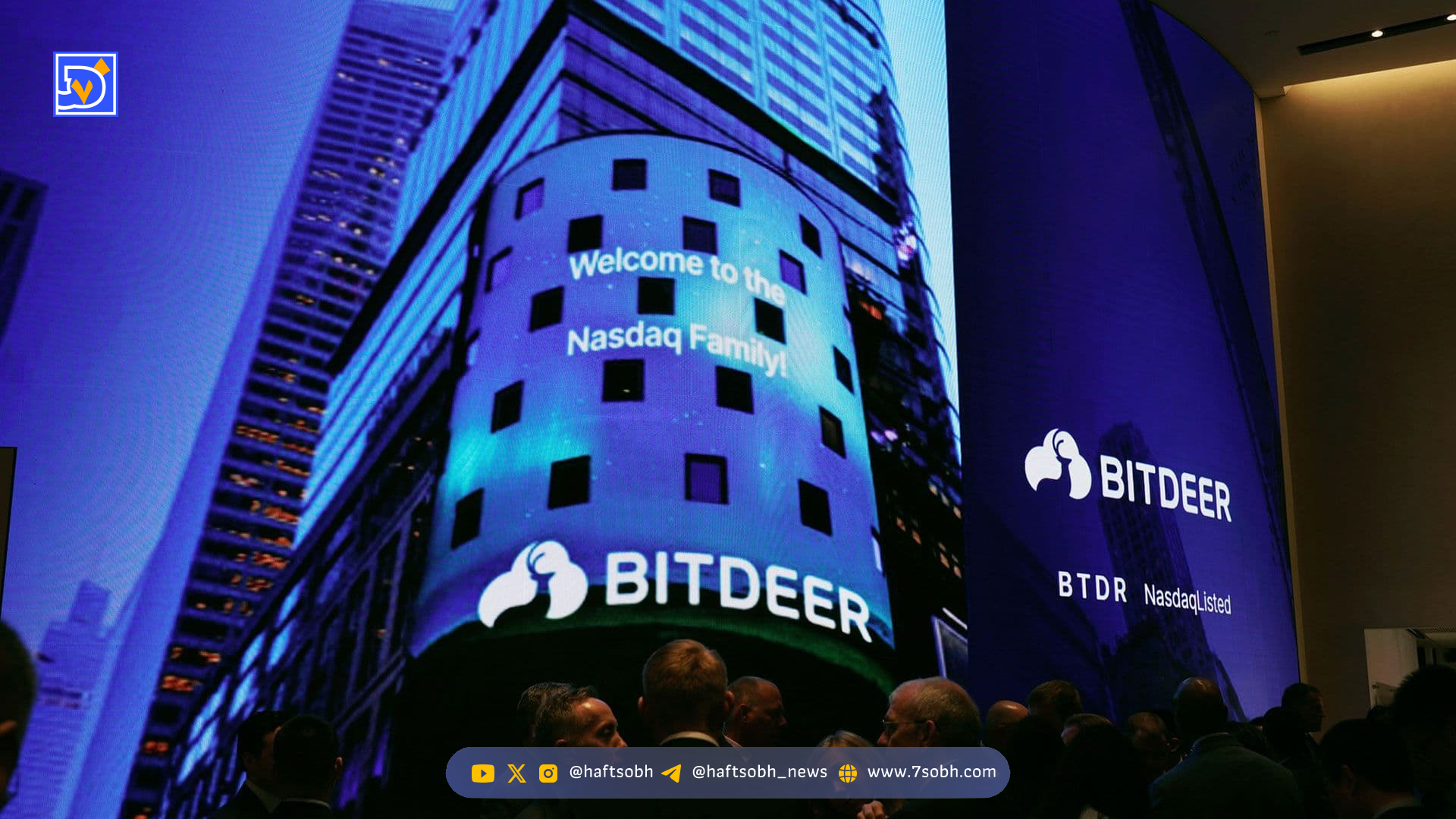 رشد چشمگیر بیت‌دیر در سه‌ماهه سوم با تمرکز بر هوش مصنوعی؛ اما سهام کاهش یافت