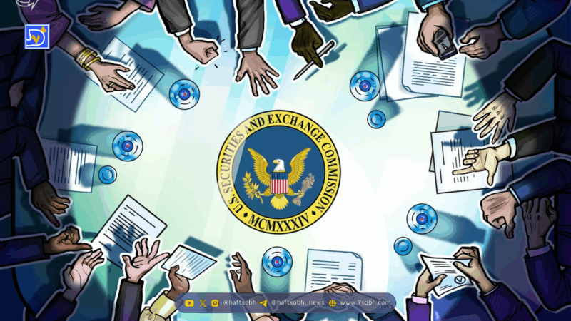 تمرکز تازه SEC بر حریم خصوصی در کریپتو: میزگردی درباره حفظ حریم مالی