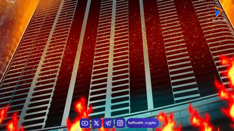 آتش‌سوزی در تأسیسات ماینینگ گرینیج در نیویورک؛ چالش‌های جدید صنعت بیت‌کوین