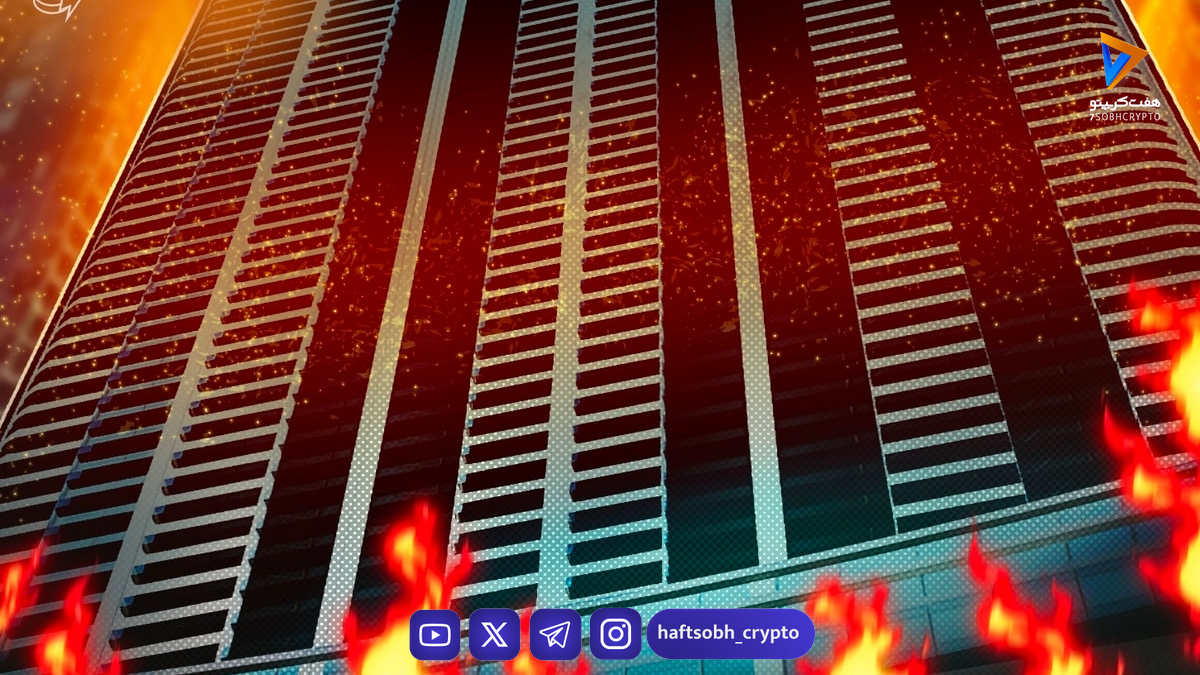 آتش‌سوزی در تأسیسات ماینینگ گرینیج در نیویورک؛ چالش‌های جدید صنعت بیت‌کوین