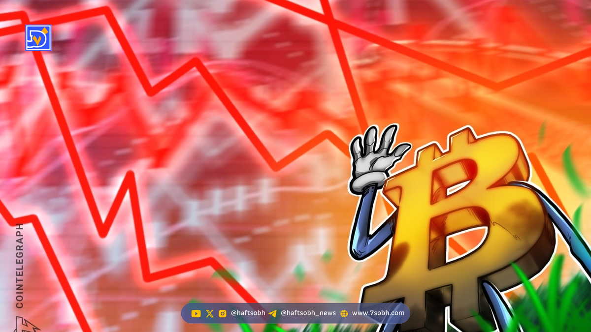 تحلیل بیت‌کوین: سقوط احتمالی BTC تا ۸۶ هزار دلار با الگوی Wyckoff Distribution