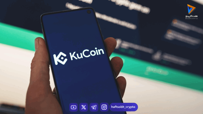 کوکوین مجوز MiCA را از اتریش گرفت و به ۲۹ کشور اروپایی دسترسی یافت