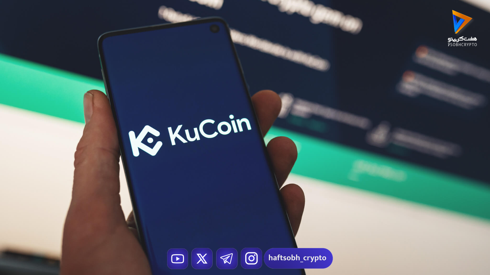 کوکوین مجوز MiCA را از اتریش گرفت و به ۲۹ کشور اروپایی دسترسی یافت