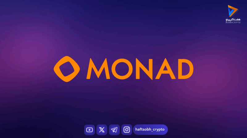 آرتور هیز درباره پروژه Monad هشدار داد: سقوط احتمالی ۹۹ درصدی در انتظار بلاک‌چین جدید 