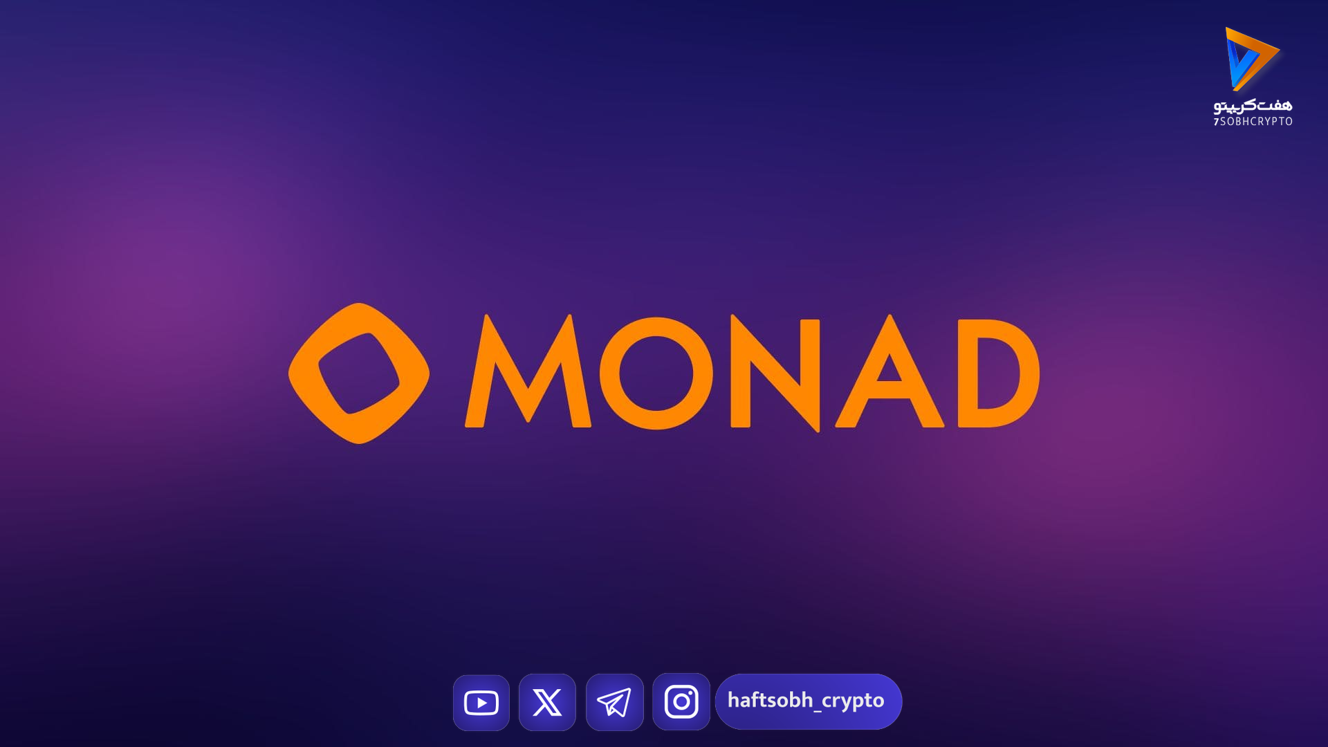 آرتور هیز درباره پروژه Monad هشدار داد: سقوط احتمالی ۹۹ درصدی در انتظار بلاک‌چین جدید