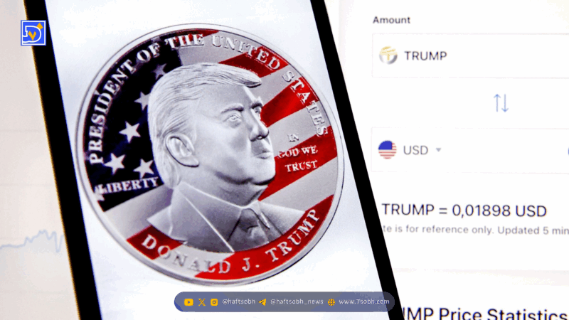 تحلیل رمزارز TRUMP: پیش‌بینی رشد ۷۰ درصدی تا سال ۲۰۲۶