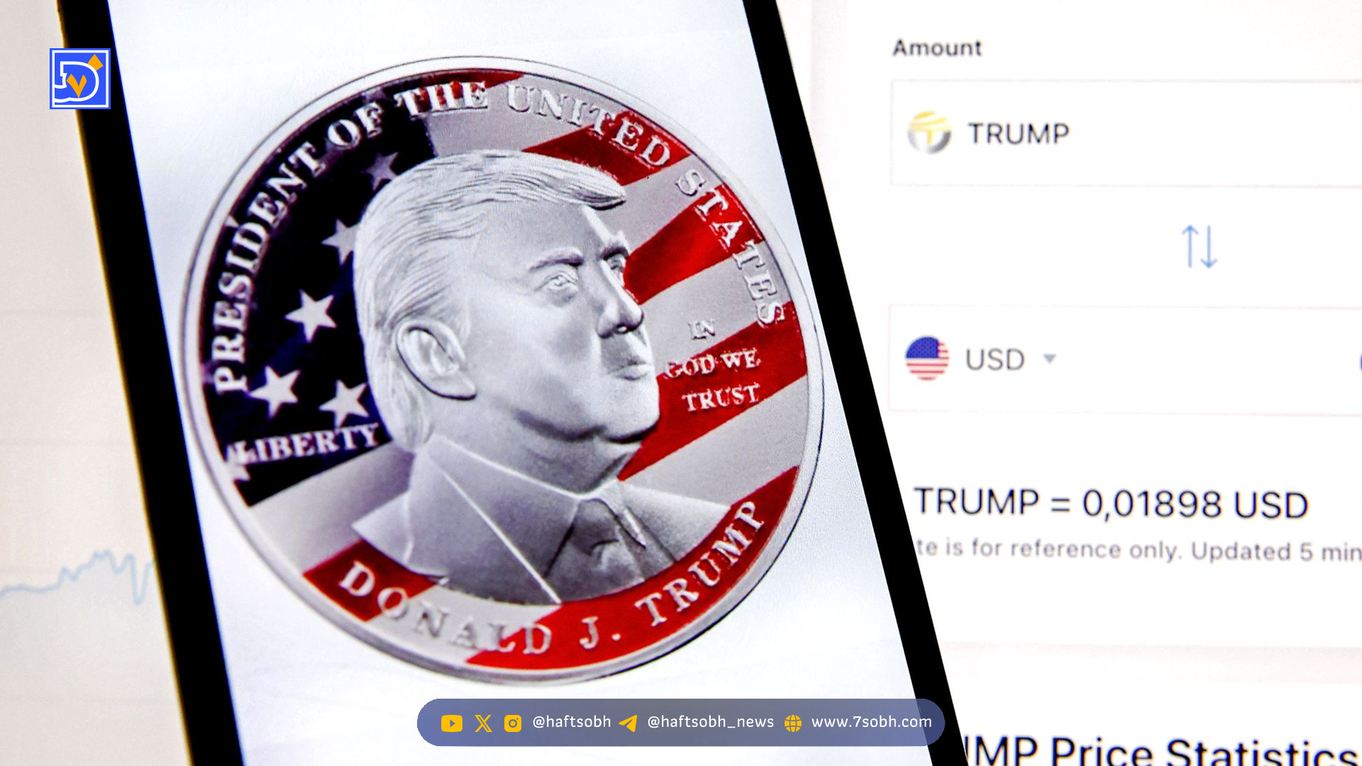 تحلیل رمزارز TRUMP: پیش‌بینی رشد ۷۰ درصدی تا سال ۲۰۲۶