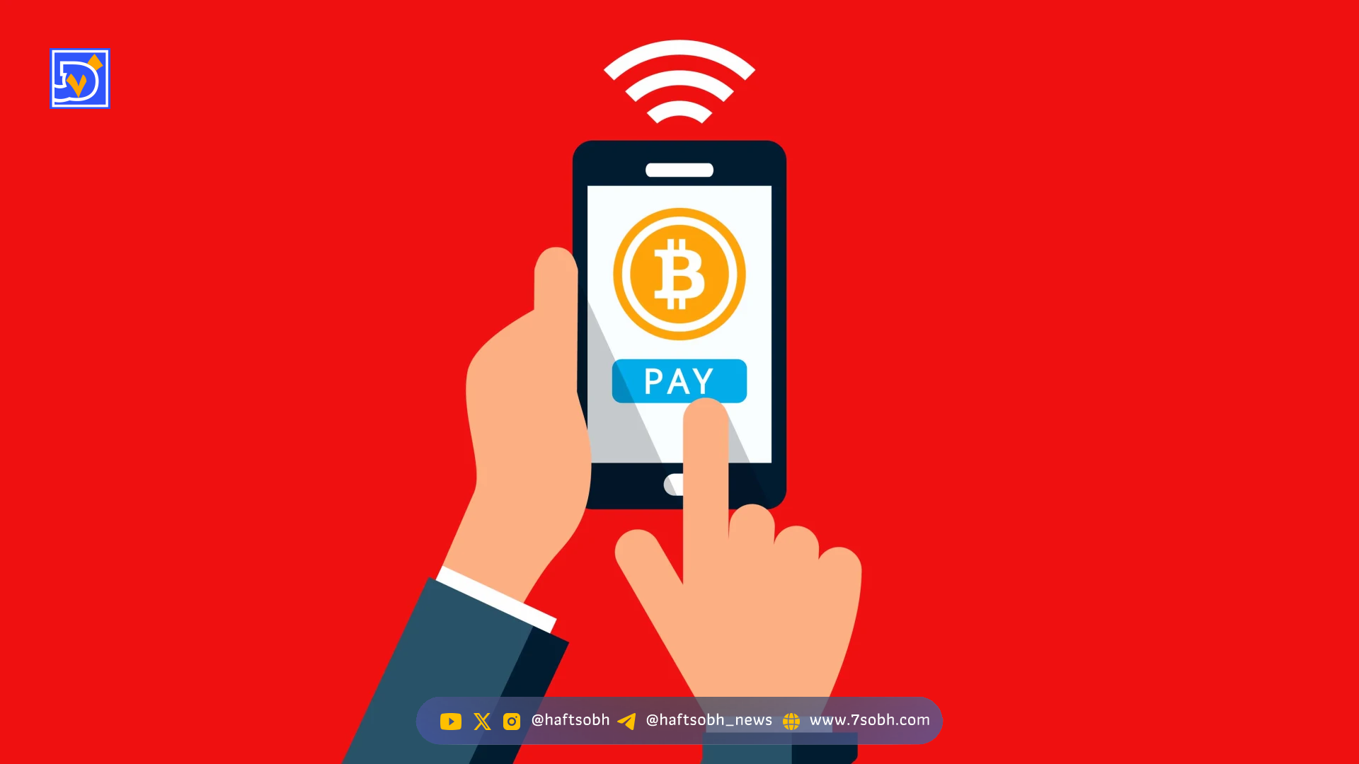 پذیرش بیت‌کوین توسط ۴ میلیون فروشنده در Square