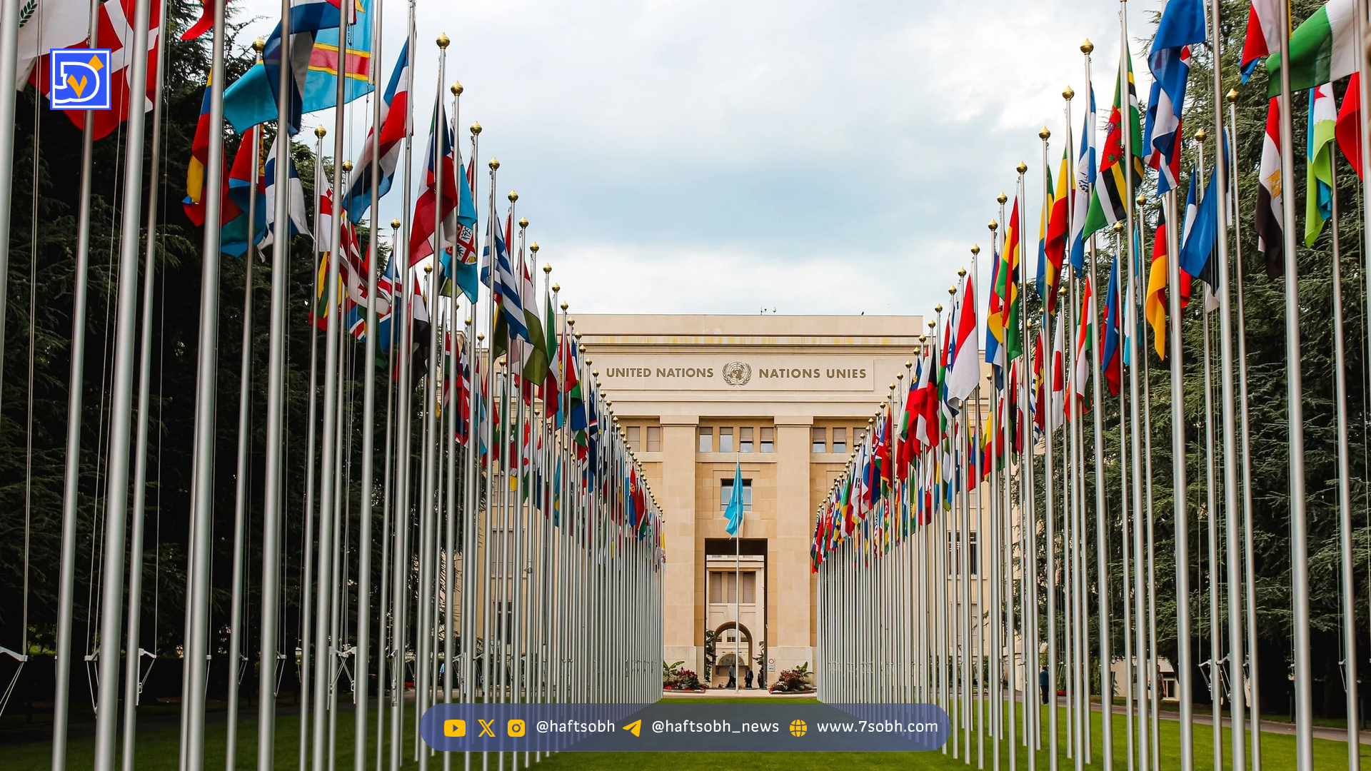 سازمان ملل آکادمی بلاکچین راه‌اندازی می‌کند