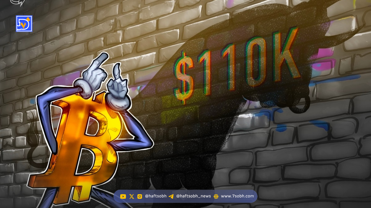 تحلیل بیت کوین: حرکت به ۱۱۰ هزار دلار اما احتیاط کنید!