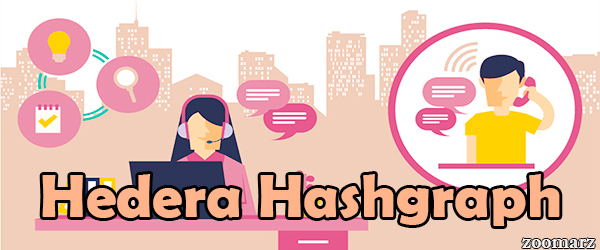 خدمات ارائه شده توسط هدرا هش گراف Hedera Hashgraph