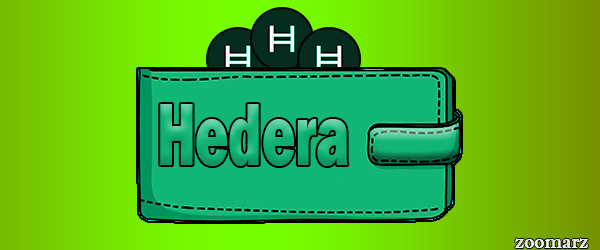 کیف پول های پشتیبان کننده ارز دیجیتال هدار هش گراف HBAR