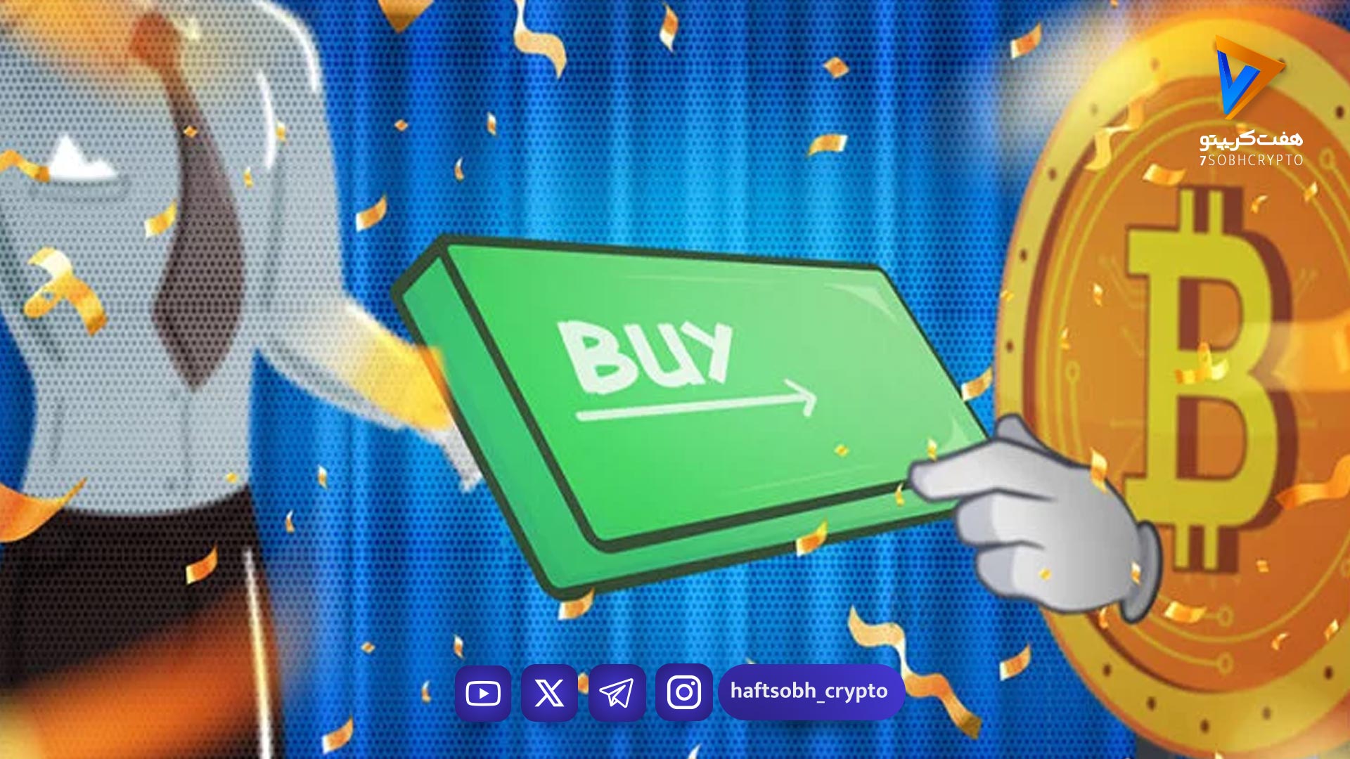 انباشت سنگین American Bitcoin در سقوط نوامبر: شکار ۳۶۳ بیت‌کوین در کف بازار!