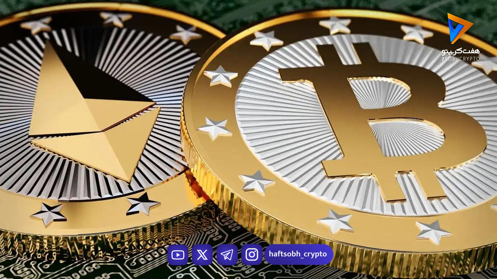 اتریوم در کمین جهش تاریخی مقابل بیت‌کوین؟