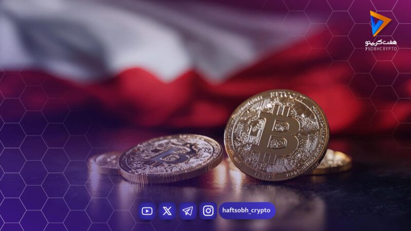 وتوی قانون کریپتو در لهستان؛ سرنوشت نامعلوم برای یک میلیون سرمایه‌گذار