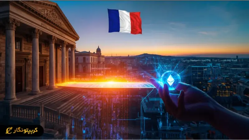 BPCE فرانسه سرویس معاملات ارز دیجیتال راه اندازی می کند