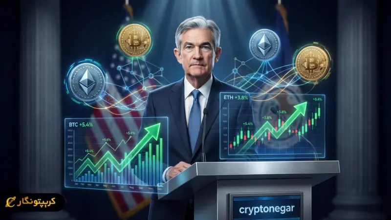جروم پاول وعده کاهش چشمگیر نرخ بهره فدرال رزرو را داد؛ آیا بازار کریپتو آماده است؟