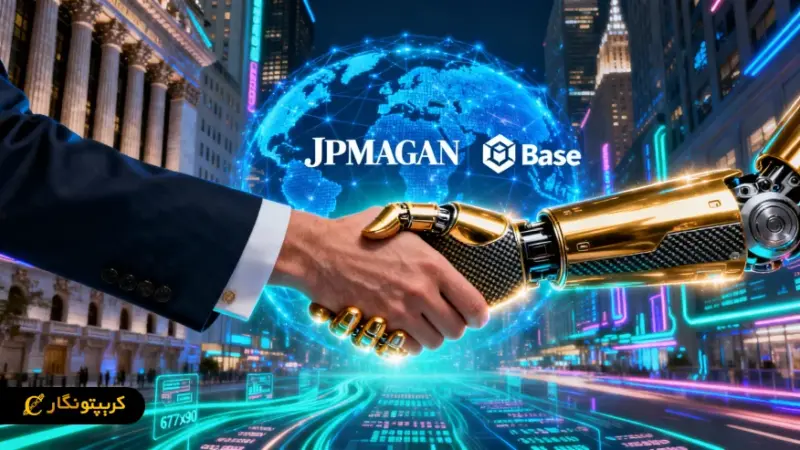 جی‌پی مورگان با دلار توکنیزه روی بلاکچین بیس، انقلاب بانکی دیجیتال را کلید زد!