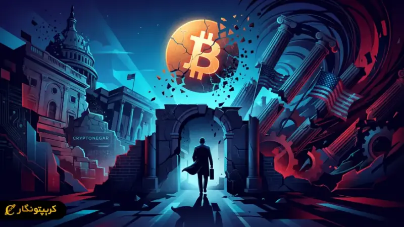 خروج سناتور پرقدرت بیت کوین از سنا؛ آیا آینده رمزارزها در خطر است؟