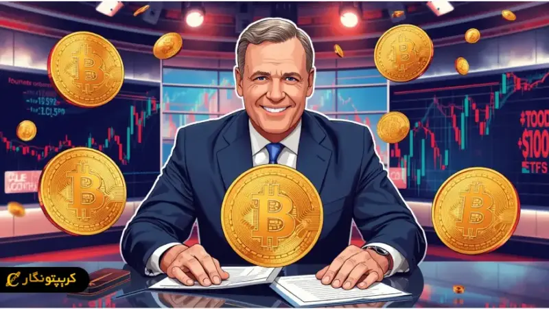 حرکت جنجالی سناتور آمریکایی؛ سرمایه‌گذاری ۲۰۰ هزار دلاری در بیت کوین زیر ذره‌بین رسانه‌ها