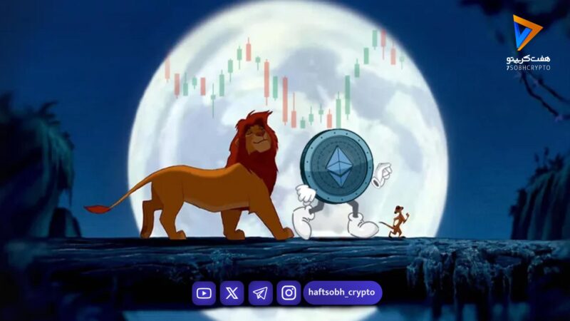 سرمایه‌گذاری سنگین بیت‌ماین روی اتریوم درحالی‌که اسمارت‌مانی‌ها انتظار اصلاح دارند