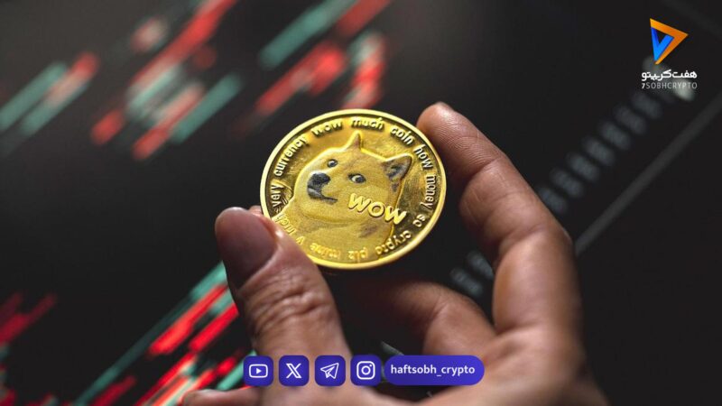 دوج کوین در مسیر صعود؛ مقاومت‌ها یکی پس از دیگری شکسته می‌شوند