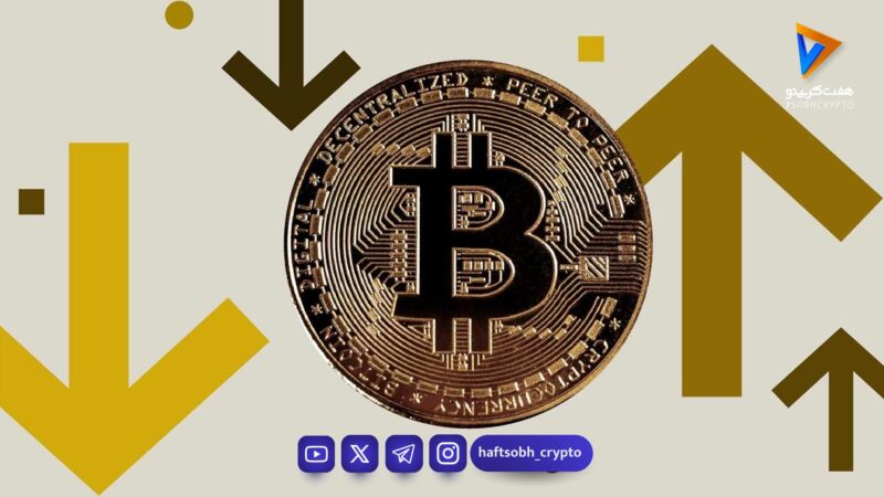 کریپتو میان ریسک و رکود؛ تصمیم فدرال همه‌چیز را تعیین می‌کند!