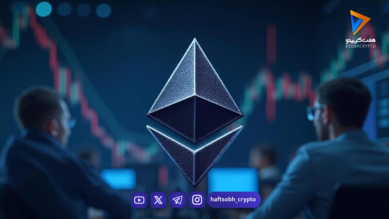 اتریوم در آستانه تغییر بزرگ؛ آینده شبکه زیر و رو می‌شود؟!