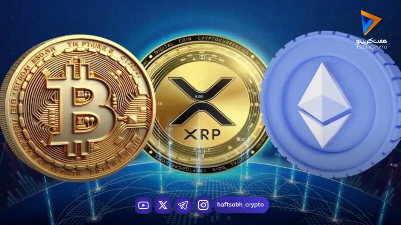 بازگشت ناگهانی غول‌های کریپتو؛ بازار پس از سقوط روزانه به نفس افتاد!