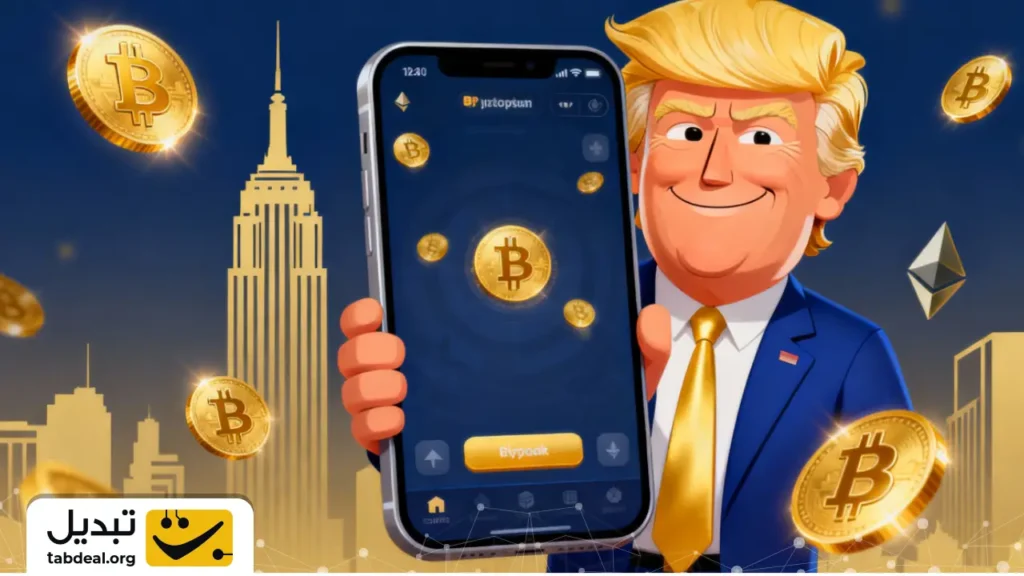 بازی کریپتویی ترامپ با جایزه یک میلیون دلاری در راه است؛ آیا شانس خود را امتحان می‌کنید؟