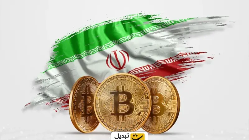شرح تاریخچه ارز دیجیتال در ایران: از یک کنجکاوی تا یک واقعیت اقتصادی