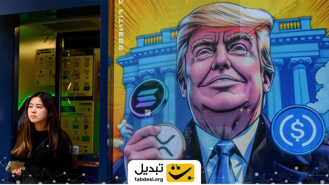 دلیل طرفداری ترامپ از بازار ارزهای دیجیتال