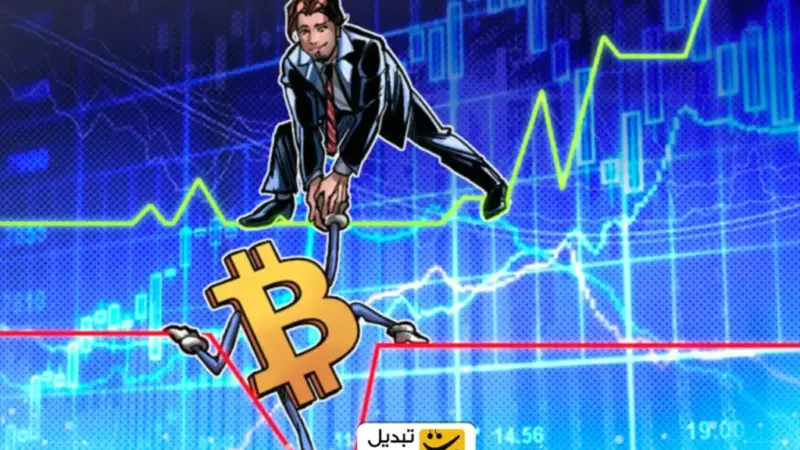 سه شاخص حیاتی بایننس که آینده بیت‌کوین را رقم می‌زند؛ آیا نوسان سنگین در راه است؟