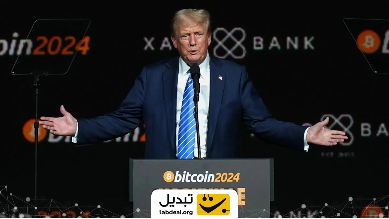 دلیل طرفداری ترامپ از بازار ارزهای دیجیتال