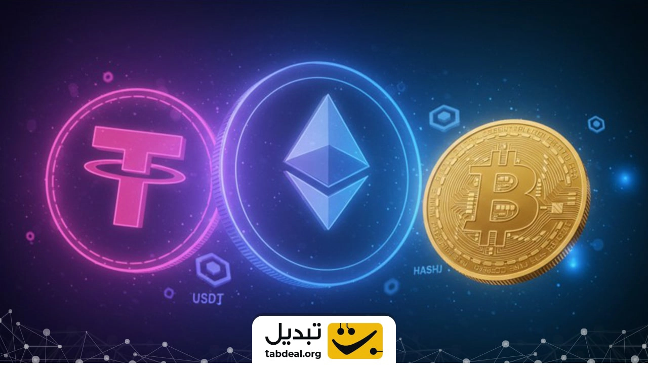 سبد سرمایه‌گذاری رمزارزی کم ریسک 