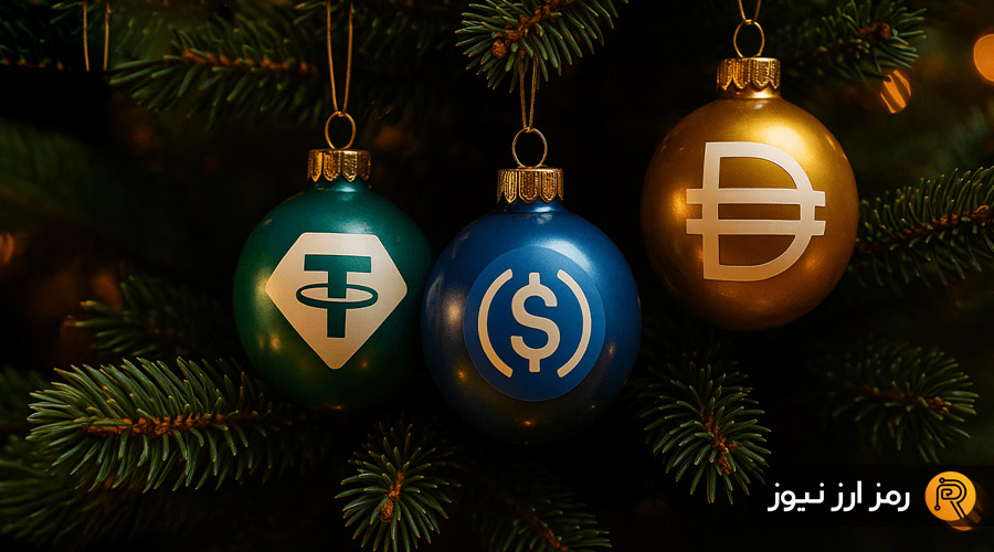 استیبل‌کوین‌ها از رکود بیرون آمدند؛ سرمایه‌گذاران در آستانه ۲۰۲۵ چه نقشه‌ای دارند؟