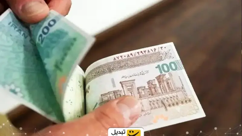 واحد پول جدید ایران رسماً وارد بازار شد؛ تغییر بزرگ در اقتصاد روزمره مردم!