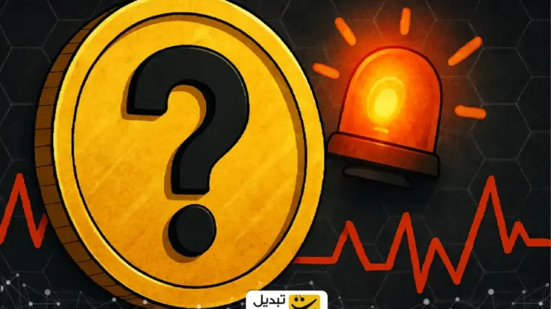 اتریوم در ۲۰۲۵؛ از سقوط آزاد تا جهش تاریخی که همه را شگفت‌زده کرد!