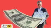 آیا دلار از مرز ۱۳۲ هزار تومان عبور می‌کند؟ تحلیل‌های متناقض بازار ارز جنجال‌ساز شد!