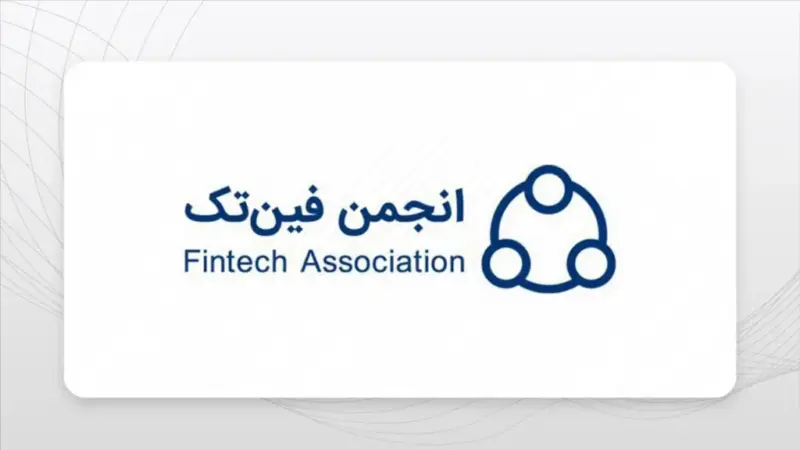 انجمن فینتک سکوت را شکست؛ واکنش تند به اظهارات تازه بانک مرکزی درباره صرافی‌های رمزارز