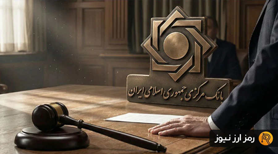 انجمن فین‌تک به بانک مرکزی هشدار داد: چرا اظهارات غیرقانونی درباره صرافی‌ها ادامه دارد؟