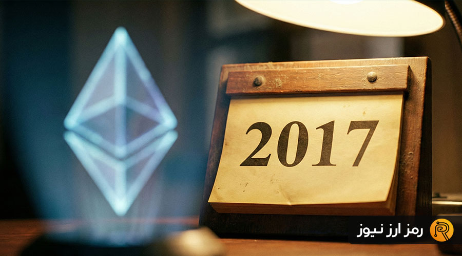 اتریوم پس از ۸ سال به قیمت کارمزد ۲۰۱۷ بازگشت؛ ویتالیک بوترین پیشنهاد شگفت‌انگیز داد!