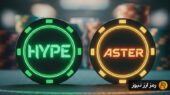 نبرد نفس‌گیر نهنگ‌ها بر سر هایپر لیکویید و استر؛ کدام توکن فاتح بازار شد؟