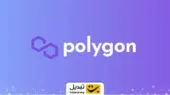 چگونه دارایی‌های دیجیتال خود را به شبکه پالیگان منتقل کنیم؟ راهنمای ساده و سریع بریج به پالیگان
