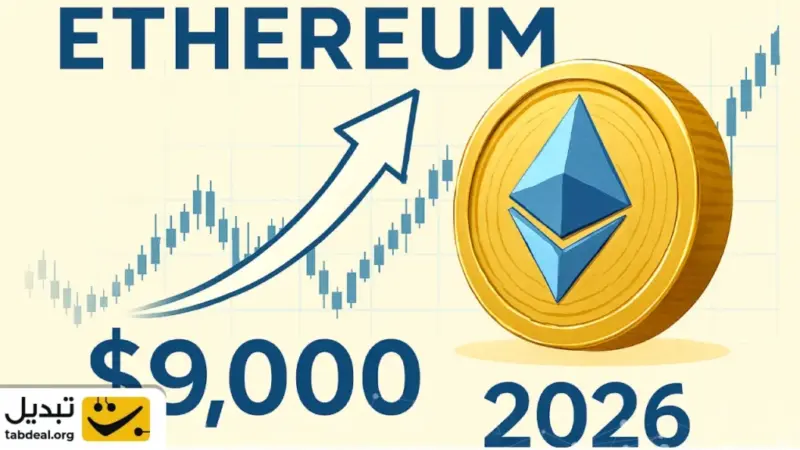 تام لی: اتریوم ۹ هزار دلاری تا ۲۰۲۶؛ نهنگ بزرگ بازار رمز ارزها در راه است!