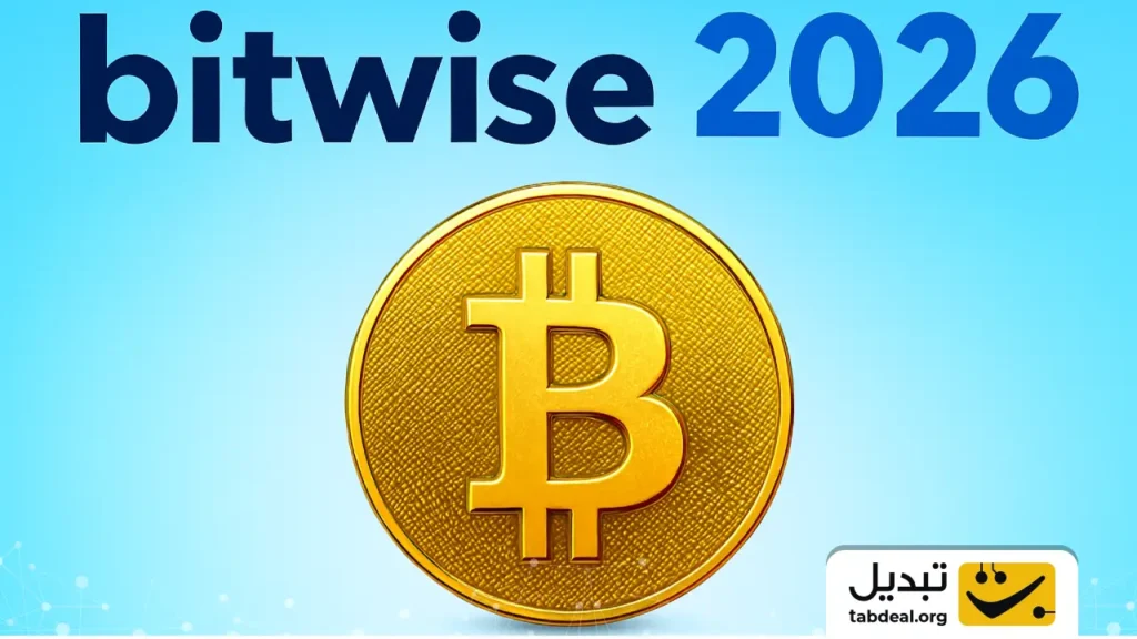 پیش‌بینی شگفت‌انگیز بیت‌ وایز: بیت‌ کوین چرخه ۴ ساله را می‌شکند و در ۲۰۲۶ رکورد می‌زند!