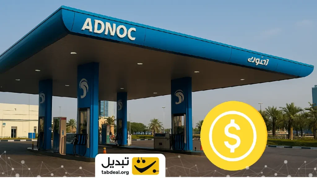 امارات ۹۸۰ جایگاه سوخت را به پرداخت با تتر مجهز کرد؛ آغاز انقلابی در روش‌های پرداخت!